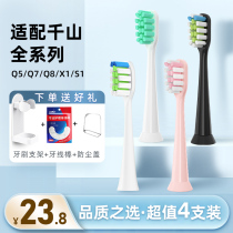 usmart adapt kishan electric toothbrush head Q5 Q7 Q8 Q15 Q15 diamond skirt hem brush universal replacement