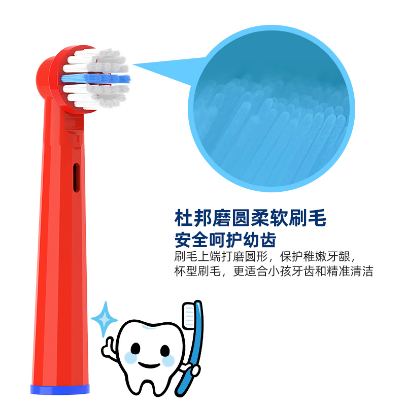 usmart适配博朗OralB欧乐B儿童电动牙刷头D12/D10软毛通用替换 - 图1