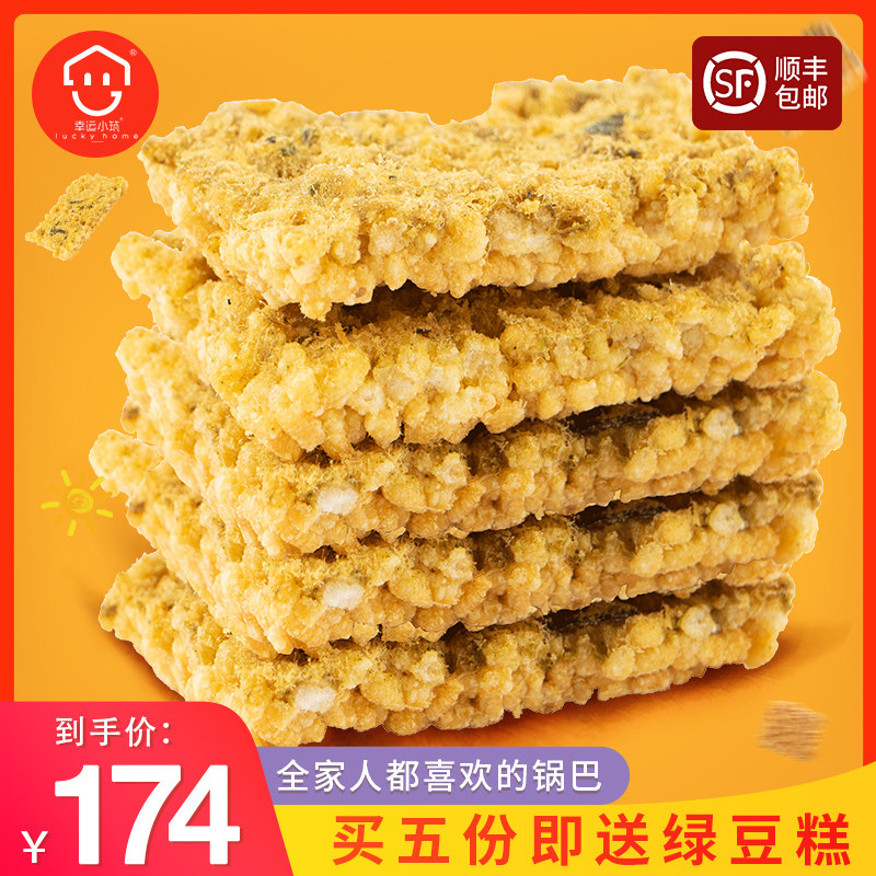 幸运小筑锅巴海苔川味五合一大礼包 幸运小筑膨化食品