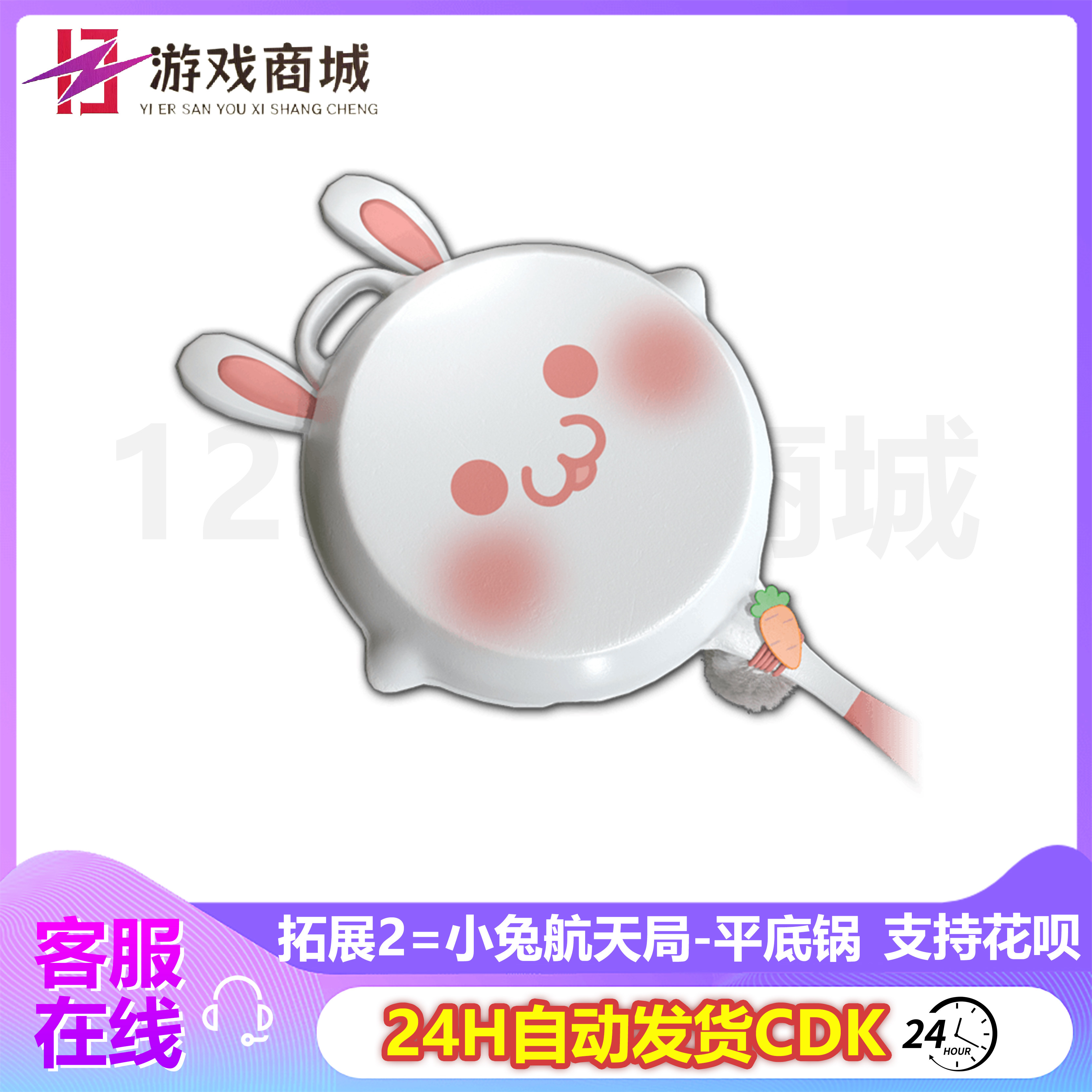 绝地求生皮肤PUBG绝地求生皮肤小兔航空航天局武器套装M4平底锅MINI兑换码CDK