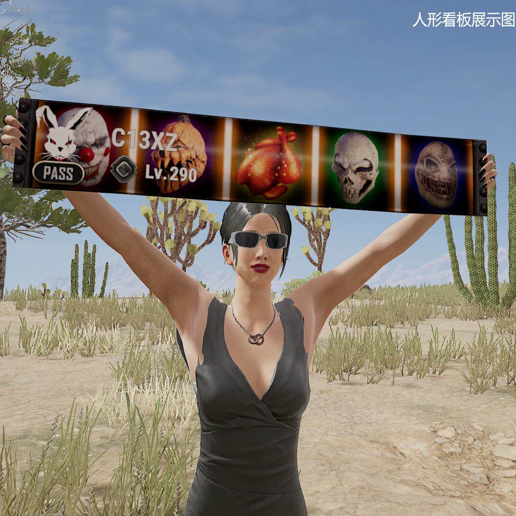 PUBG绝地求生皮肤 人型看板舞蹈展示ID名片动作吃鸡G币CDK兑换码