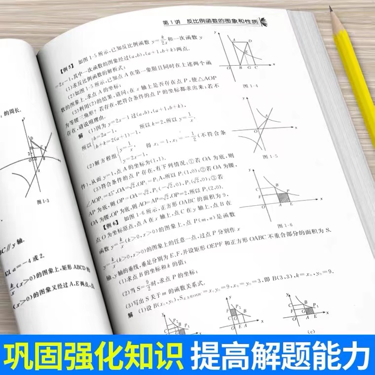 浙大优学新编初中数学提高班七八九年级马茂年主编初中数学知识大全基础知识789年级初中数学因式分解2023中考数学-图1