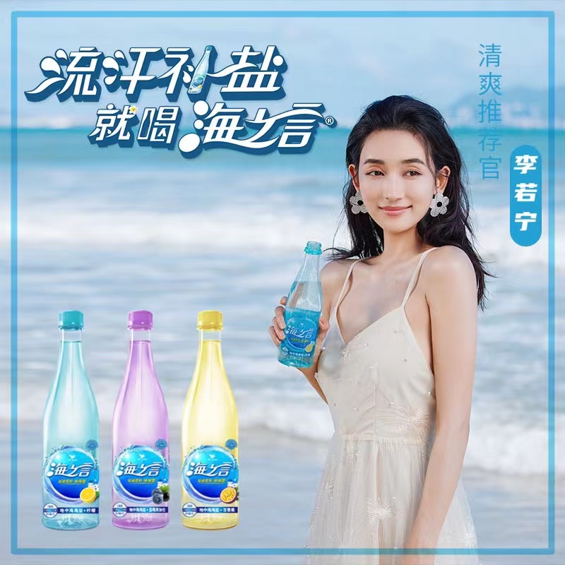 整箱 统一海之言柠檬饮料500ml15瓶装运动流汗果味水黑加仑百香果 - 图1