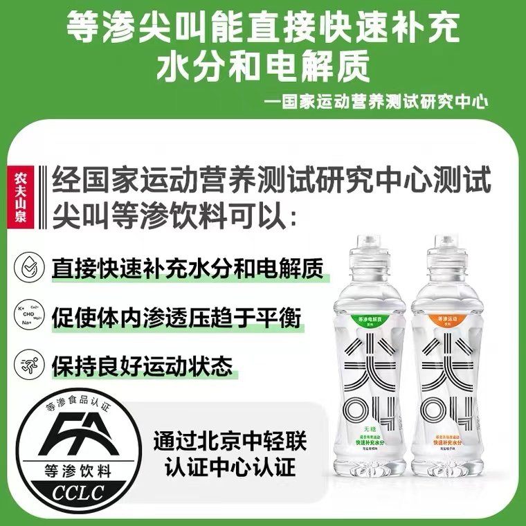 农夫山泉尖叫550ml*15瓶装整箱等渗运动盖补充电解质饮料多肽混搭,淘宝优惠券,粉丝福利购,淘宝优惠卷