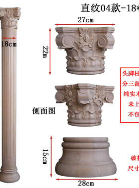 东阳木雕 欧式实木罗马柱圆柱 客厅半圆木质柱子垭口背景墙装饰柱