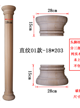 欧式实木罗马柱圆柱 客厅半圆木质柱子垭口背景墙装饰 东阳木雕