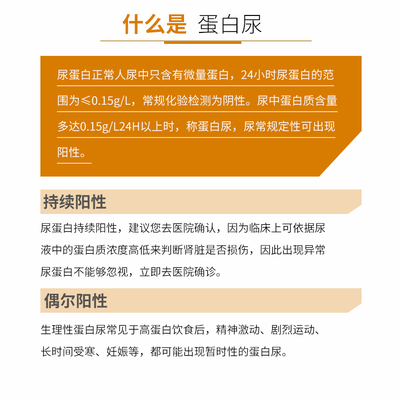 顾小家全量程尿蛋白测试纸微量白蛋白试纸检测慢性肾筛查尿液泡沫-图1