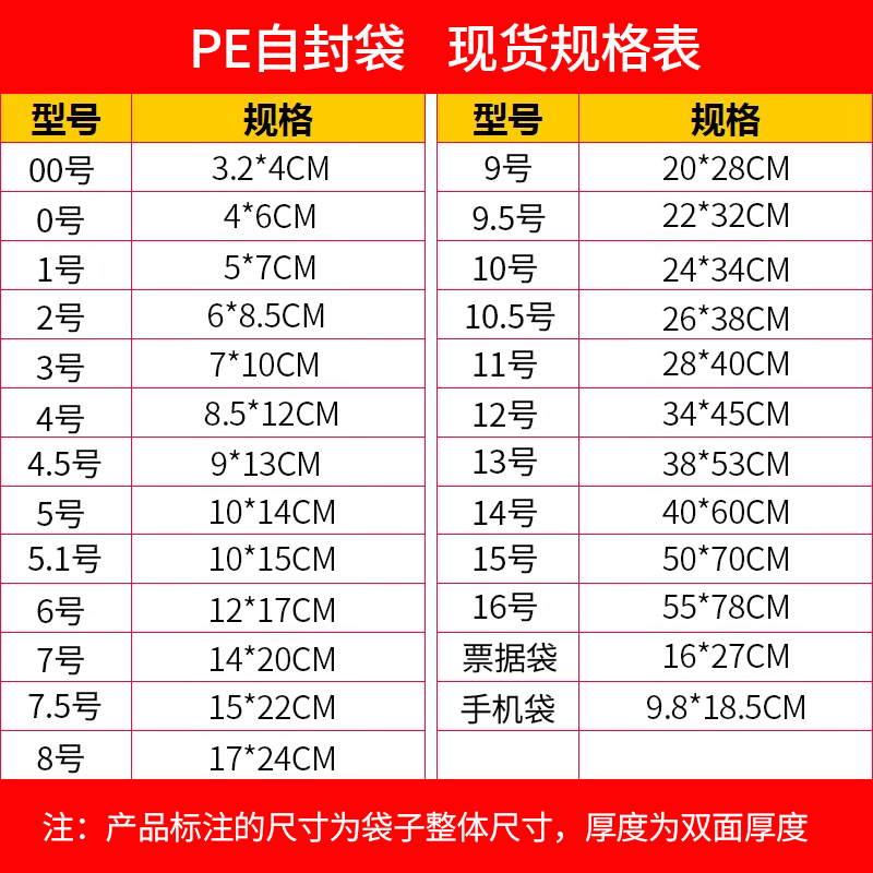 加厚10号12丝自封袋24*34cm 丝密封封口袋子PE透明塑料袋定做印刷 - 图1