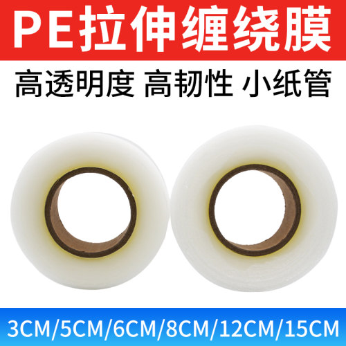 缠绕膜打包膜50CM宽塑料拉伸膜大卷pe工业保鲜膜打包膜包装膜批发 - 图1