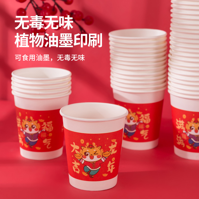 A2024龙年一次性纸杯加厚纸杯家用纸杯子茶杯_生活严选百货_运动包/户外包/配件-第5张图片-提都小院