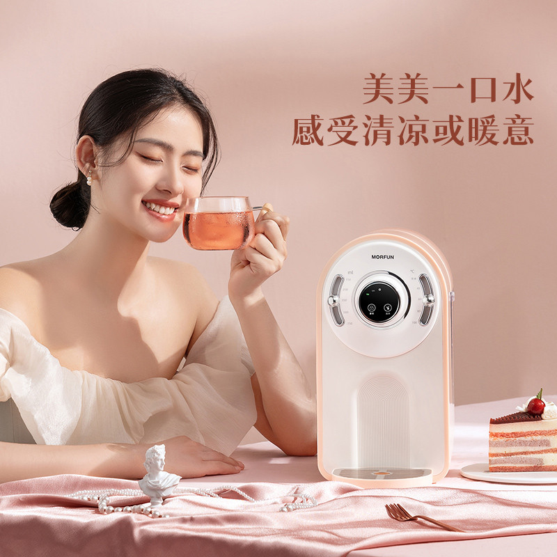魔凡即热式制冷饮水机桌面冷热家用全自动小型饮水器制冷制热两用