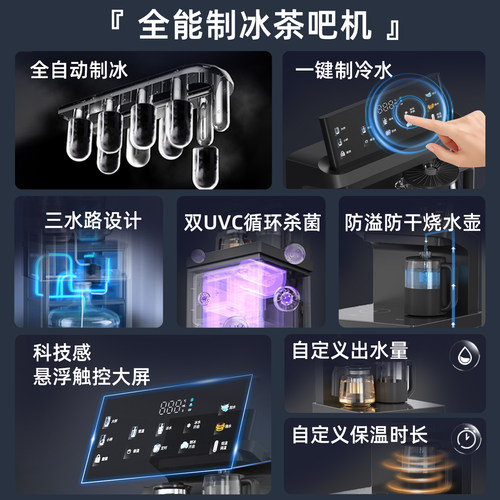 魔凡制冰茶吧机客厅冷热两用多功能2025年新款下置水桶饮水机 - 图1