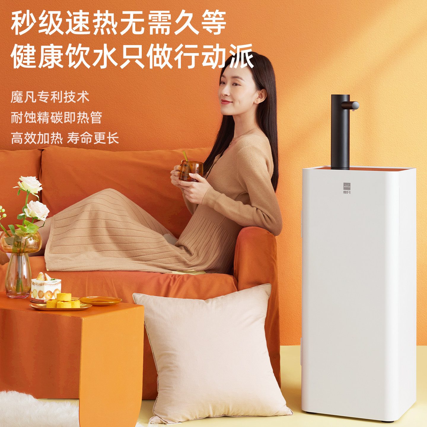 魔凡茶吧机置物柜一体茶吧饮水机即热式饮水器家用全自动,淘宝优惠券,粉丝福利购,淘宝优惠卷