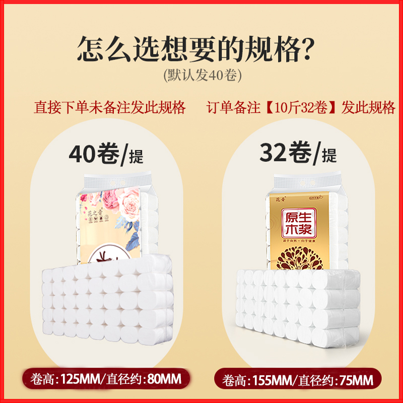 花音旗舰店花音原木卫生纸无芯卷纸10斤40卷厕所手纸大卷整箱批发纸巾实惠装1