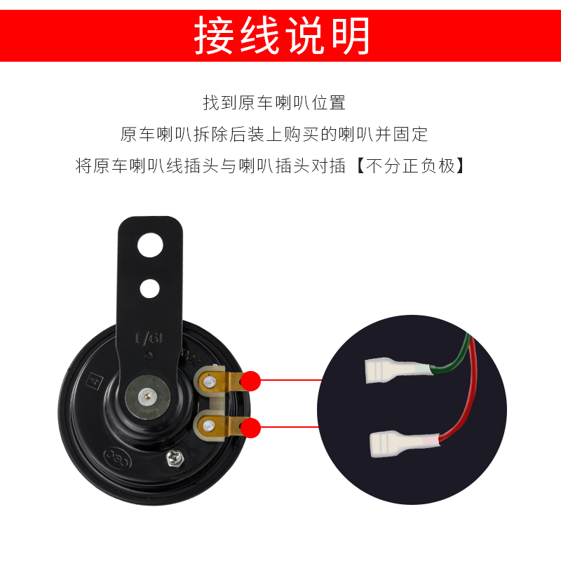 电动车喇叭 电瓶摩托车鸣笛 防水超响大音量 通用12V - 图2