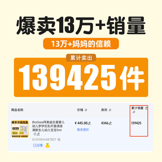 BioGaia拜奥益生菌婴儿幼儿罗伊氏乳杆菌滴液澳新生儿幼儿宝宝5ml