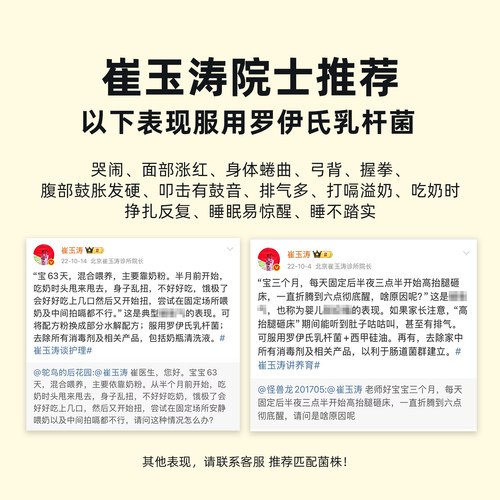 拜奥益生菌婴幼儿婴儿新生滴剂正品0岁biogaia罗伊氏乳杆菌510ml - 图2