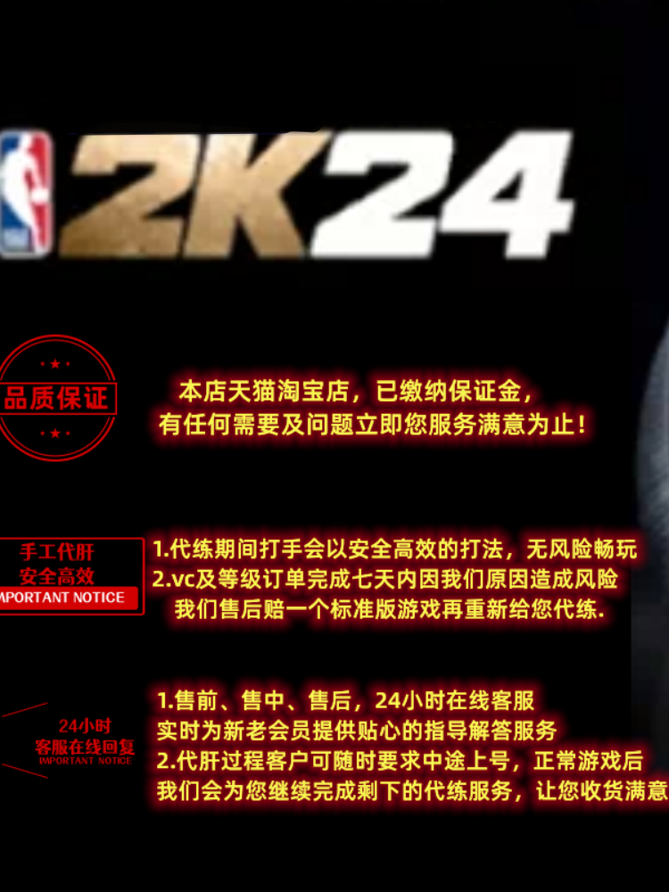 PC steam NBA2K24vc MT nba2K23vc MT STEAM NBA2k 刷vc mt mc  刷金币 99级能力值 等级 徽章 公园 梦幻  PS