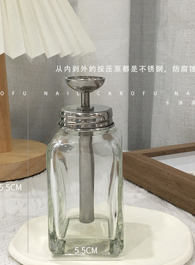 美甲按压瓶漏斗型180ml玻璃材质铝芯耐腐蚀清洁液酒精洗笔水容器
