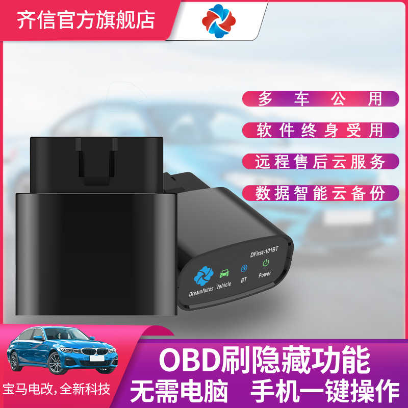 宝马obd 新人首单立减十元 21年7月 淘宝海外 宝马obd 新人首单立减十元 21年7月 淘宝海外