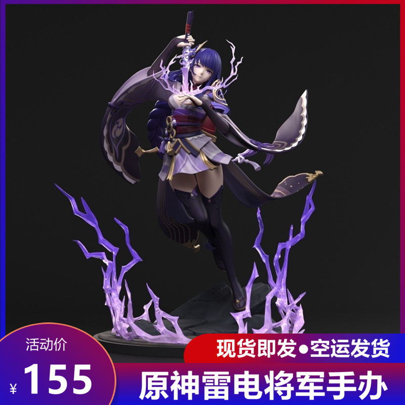 雷电将军手办原神稻妻雷鸣寂灭雷神二次元神盲盒模型摆件周边礼物-图0