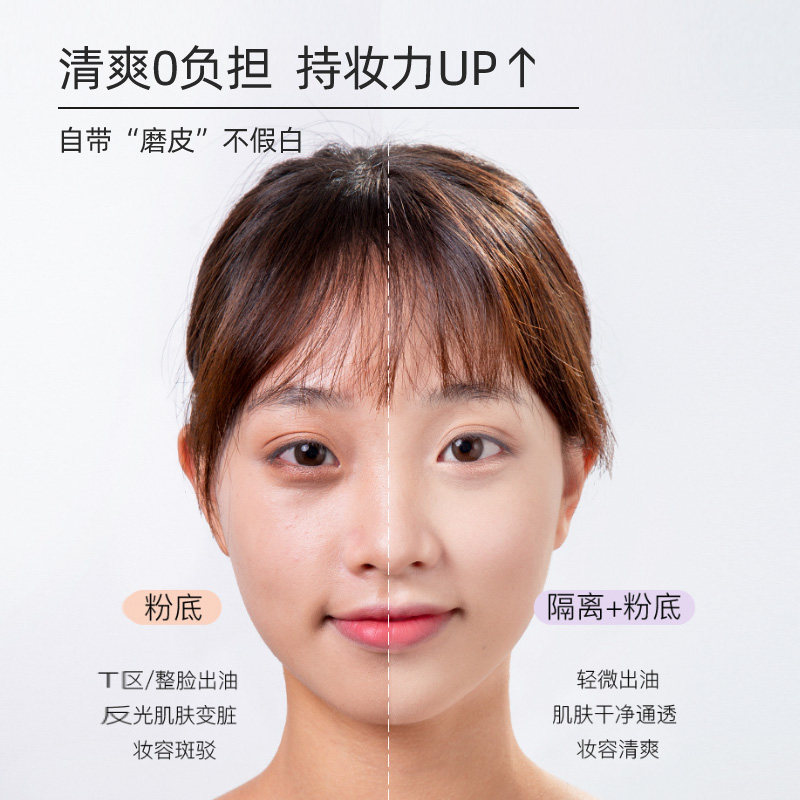 eiio控油官方旗舰店正品油皮女 Cycle海外隔离/妆前