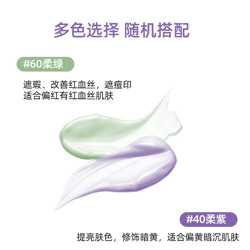 兰芝防晒二合一遮瑕三合一女隔离霜 Cycle海外隔离/妆前