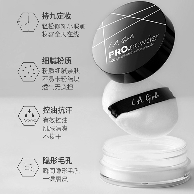 l.a. girl洛杉矶女孩定妆粉散粉 Cycle海外蜜粉/散粉