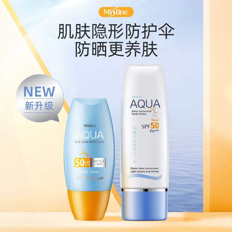 mistine防晒霜蜜思婷小黄帽女丝 Cycle海外防晒霜
