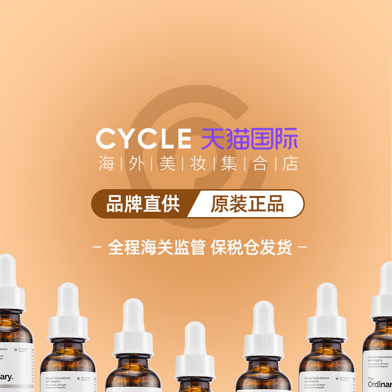 the ordinary咖啡因眼部精华液眼霜 Cycle海外眼部精华