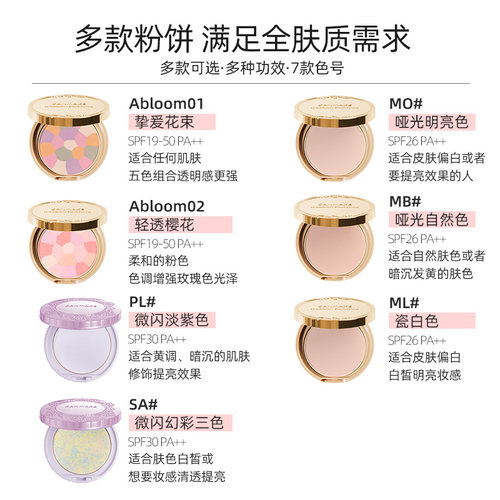 canmake井田砍妹棉花糖粉饼控油定妆持久散粉蜜粉干粉遮瑕女正品 - 图0
