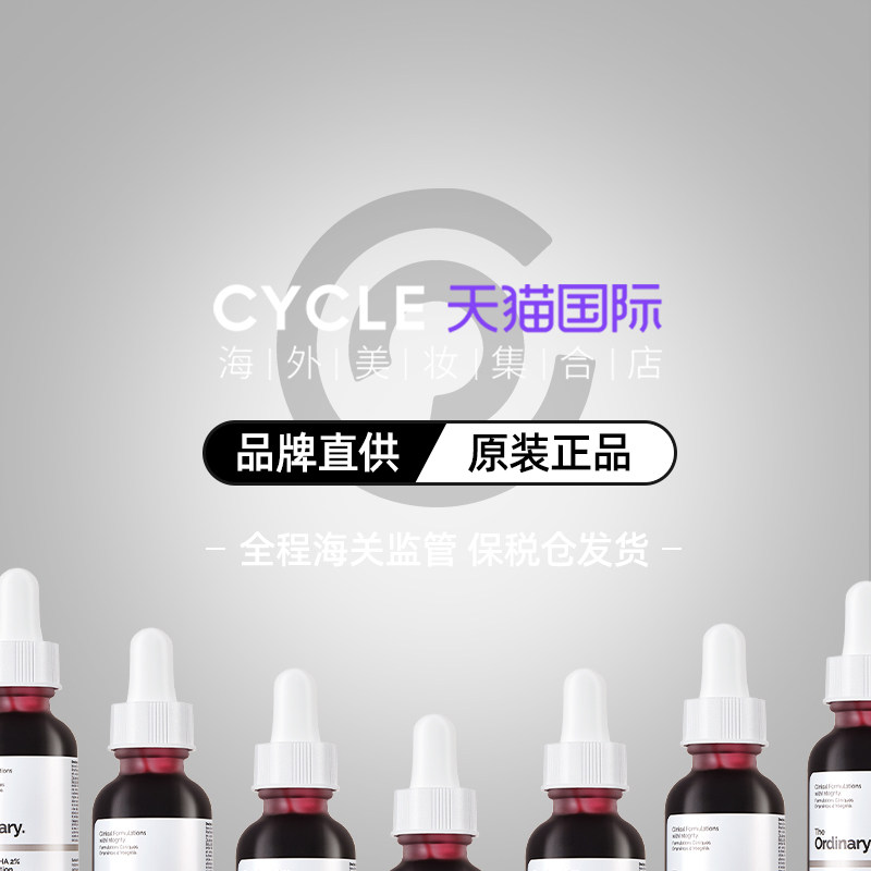 the ordinary果酸精华刷祛痘水杨酸 Cycle海外液态精华
