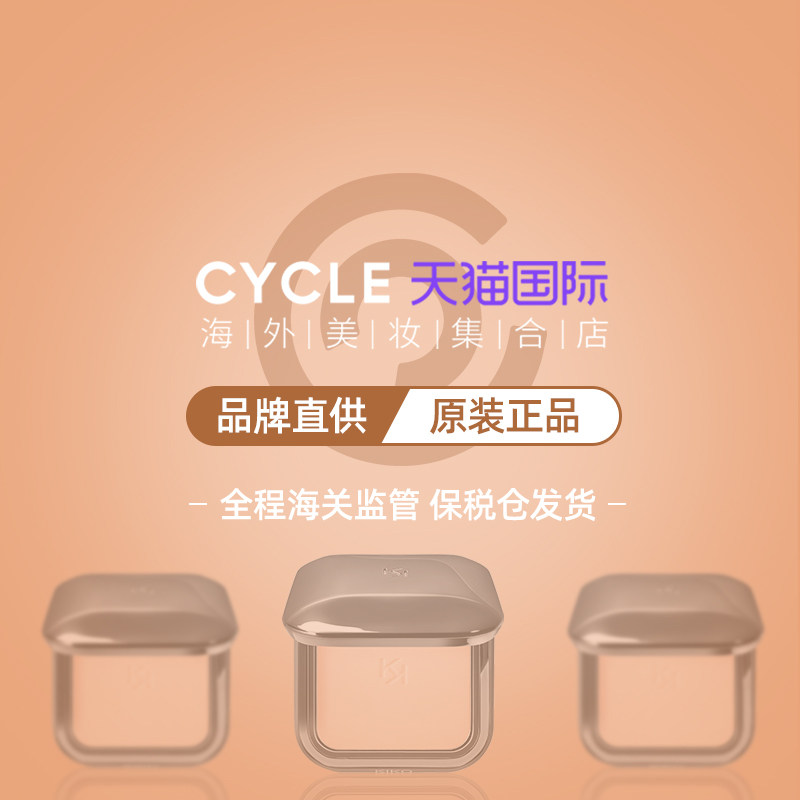 kiko粉饼干湿两用控油持久官方散粉 Cycle海外粉饼