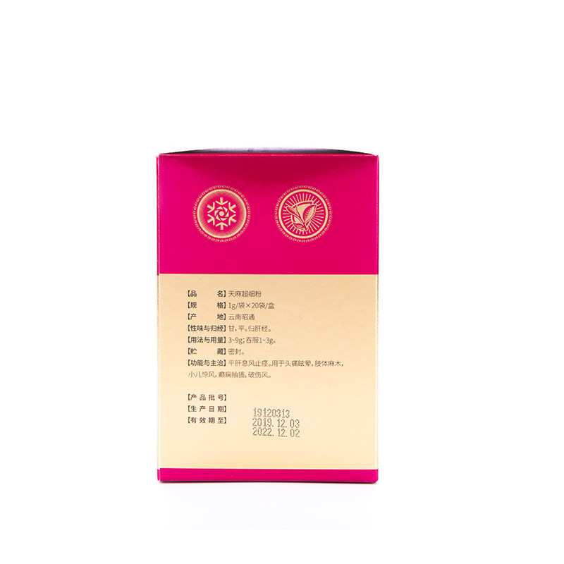 养立方中药材粉正品云南昭通超细粉 养立方天麻