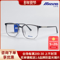 Mezzin Thick Glasses Myopia glasses Mens outdoor goggles ultra light non-slip anti-explosion full-frame glasses Z1268M