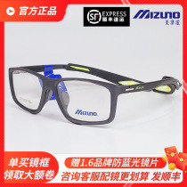 Mezzin Thick eyes box outdoor sports glasses to play basketball football anti-fog goggles can be matched with myopia men 9013