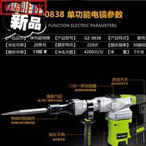 Dove Card 2-0838 Electric Pick High Power Professional Industrial Slotted F Detached Wall Spade Wall Breaking Stone Single Function Power Tool