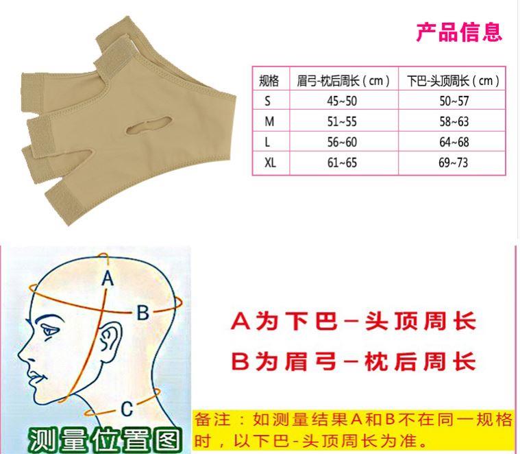 线雕蛋白线弹力术后恢复家用绷带头套脸收紧颈面部提拉紧致-图1