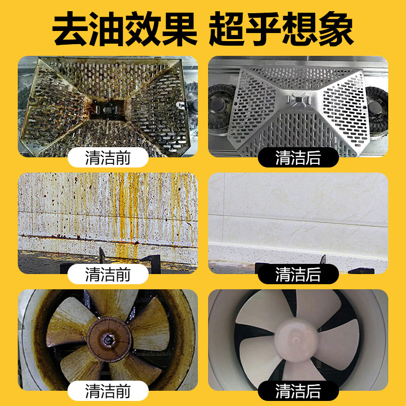 油污净去油污神器厨房重油清洁剂强力去污渍清洗烟机灶台家政用%,淘宝优惠券,粉丝福利购,淘宝优惠卷