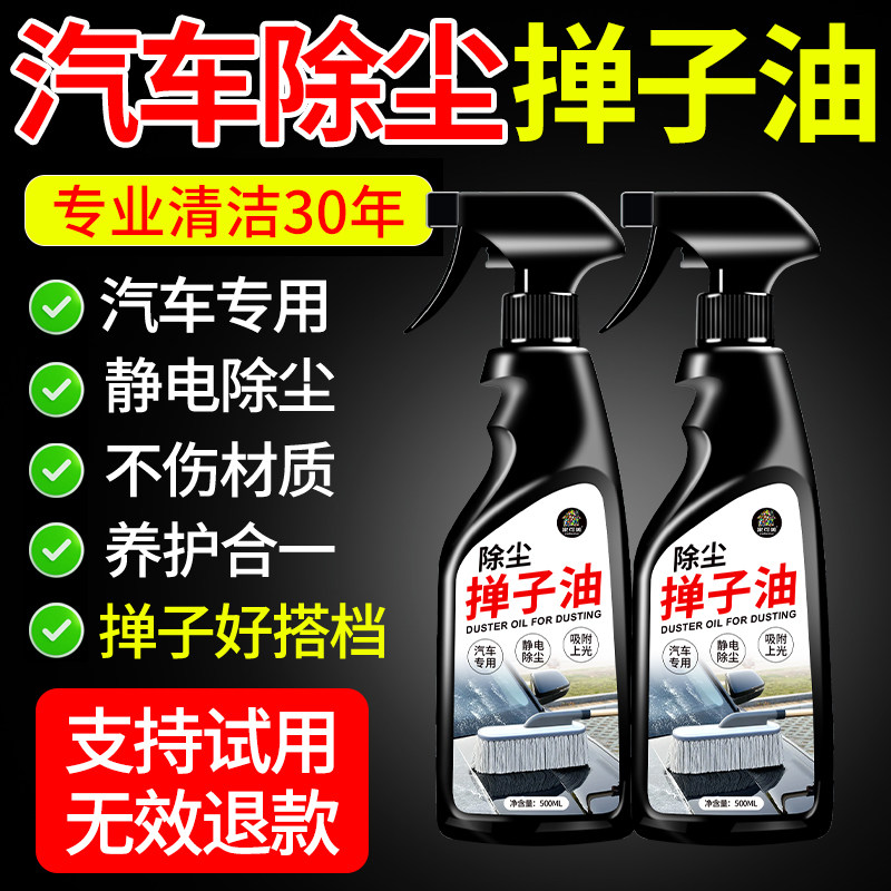 汽车除尘掸子蜡油擦车拖把刷车子油不伤车漆车用洗车油翻新神器贰,淘宝优惠券,粉丝福利购,淘宝优惠卷