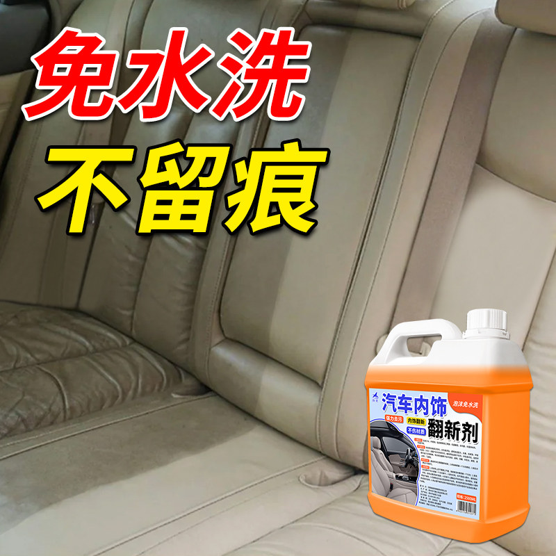 汽车内饰清洗剂顶棚翻新安全带座椅免水洗织物车顶泡沫去污清洁#,淘宝优惠券,粉丝福利购,淘宝优惠卷