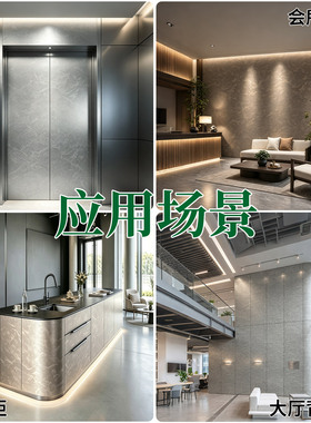 火焰石贴纸防水防潮墙贴