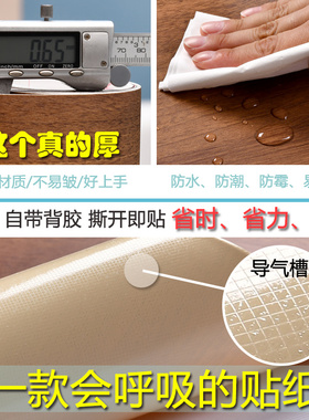 【免费寄样】加厚仿木纹贴纸