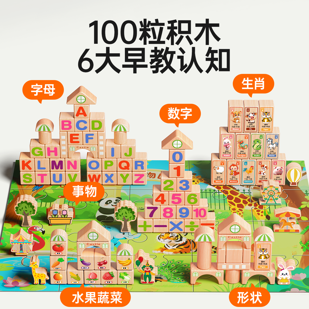 儿童益智原色积木拼图男童女孩1-3岁6蒙氏早教专注力训练拼装玩具,淘宝优惠券,粉丝福利购,淘宝优惠卷