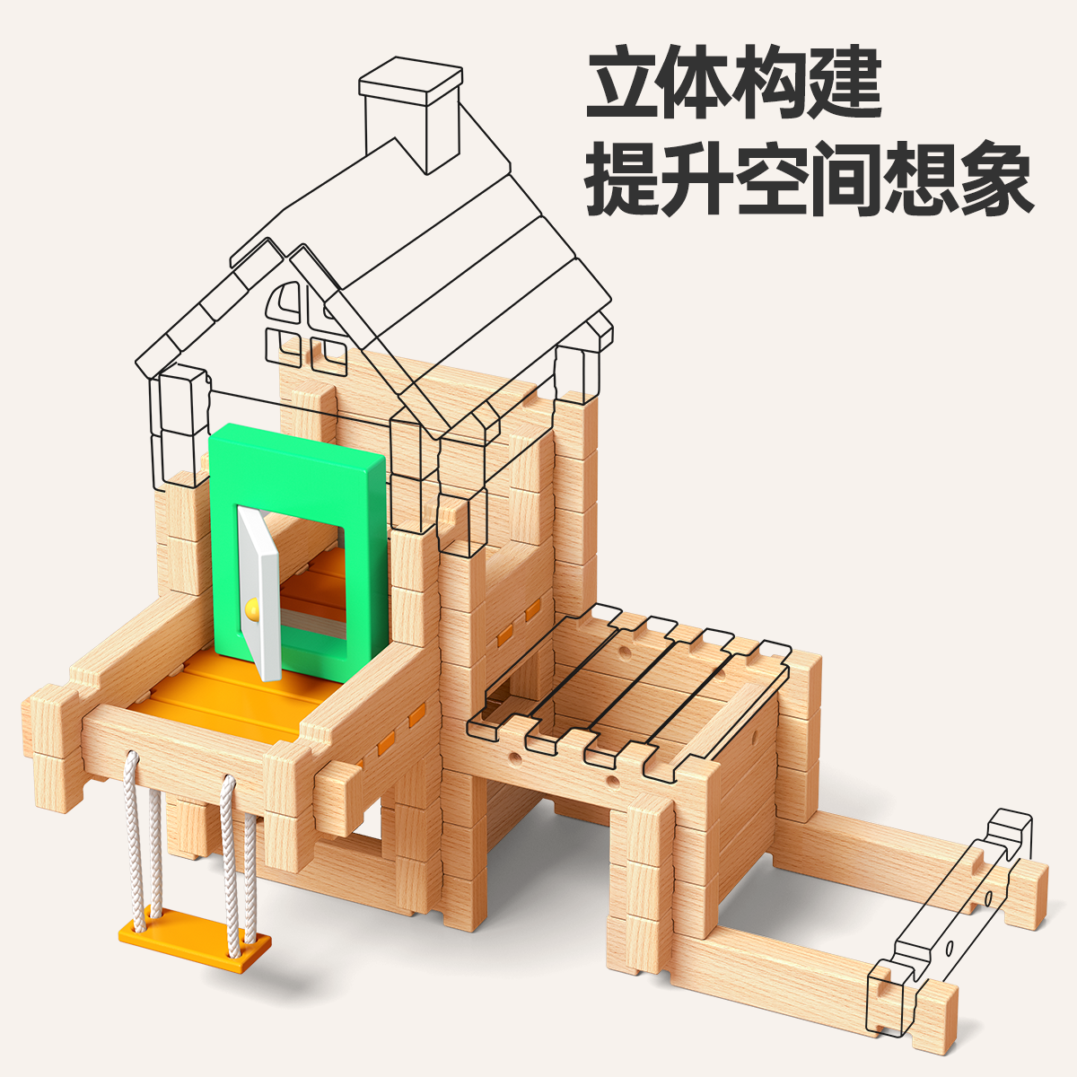 鲁班榫卯积木儿童玩具木制diy结构拼装小建筑师蒙氏早教搭建房子,淘宝优惠券,粉丝福利购,淘宝优惠卷