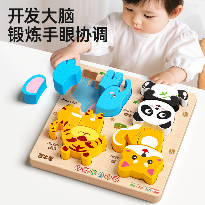 蒙氏早教拼图板立体木质积木0岁3宝宝益智力玩具女孩男婴儿童礼物,淘宝优惠券,粉丝福利购,淘宝优惠卷
