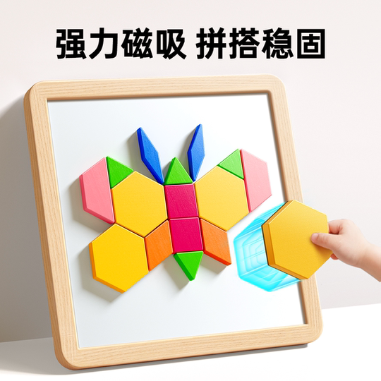 Magnetic puzzle for young children 3 years old and 6 years old thinking training toy