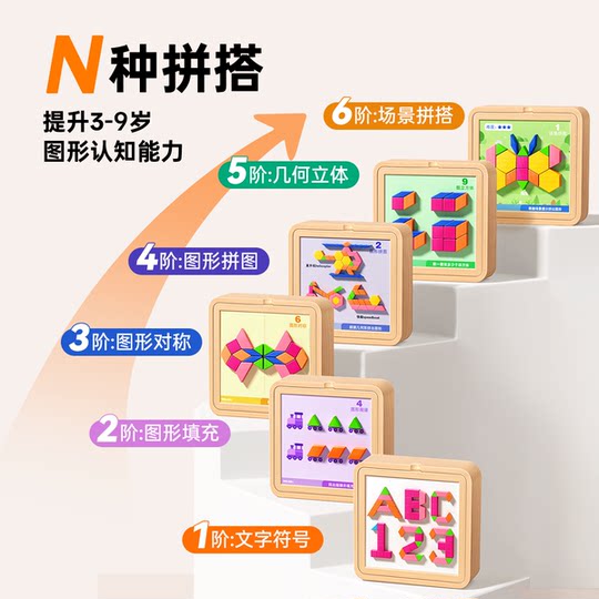 Magnetic puzzle for young children 3 years old and 6 years old thinking training toy