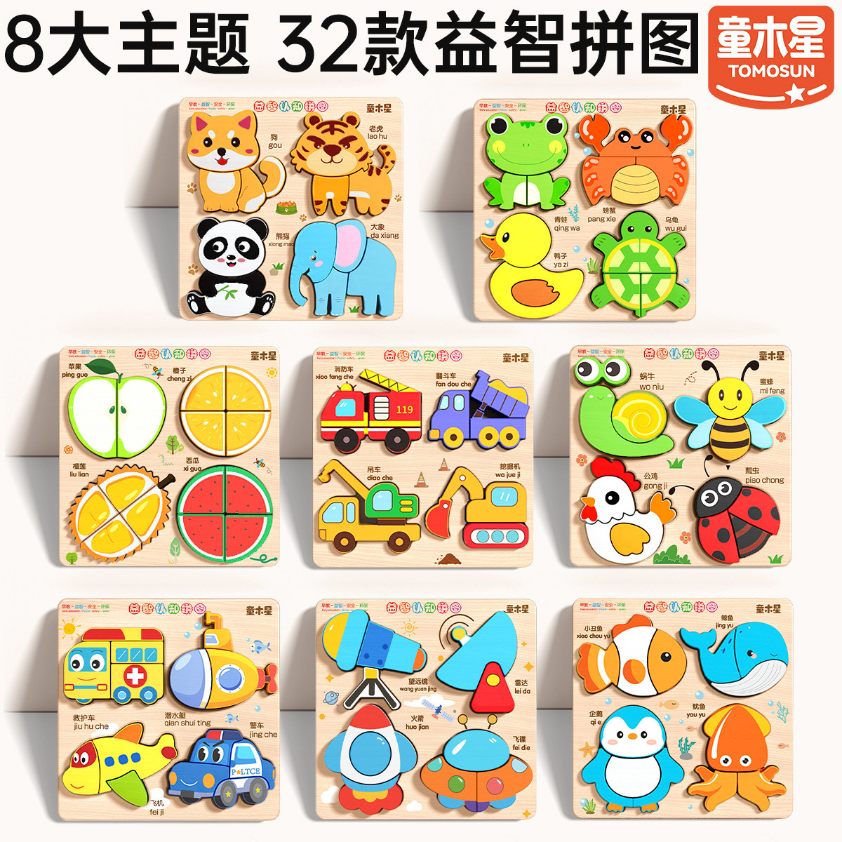 蒙氏早教拼图板立体木质积木0岁3宝宝益智力玩具女孩男婴儿童礼物,淘宝优惠券,粉丝福利购,淘宝优惠卷