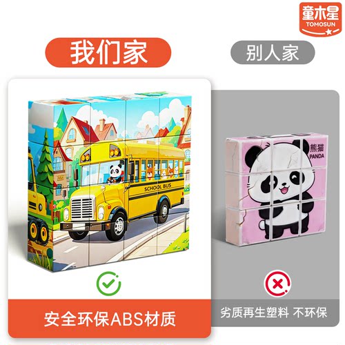 儿童磁力积木块方块益智玩具磁铁3到6岁正方体磁吸便携六面体拼图 - 图2